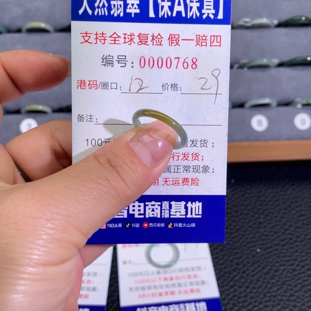 翡翠未镶嵌戒指558