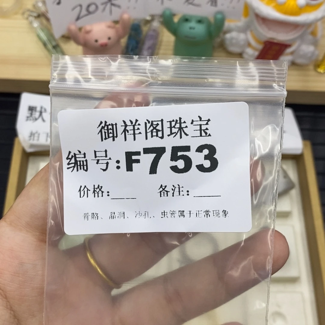 硅化珊瑚（珊瑚玉）合金戒指用****5