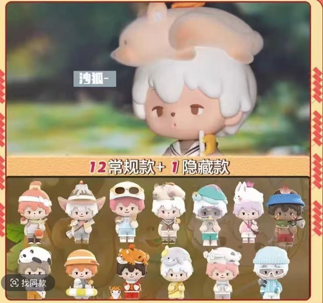 【潮了拆盒】正版阿吉弟弟国家公园冒险之旅系列盲盒不支持退换