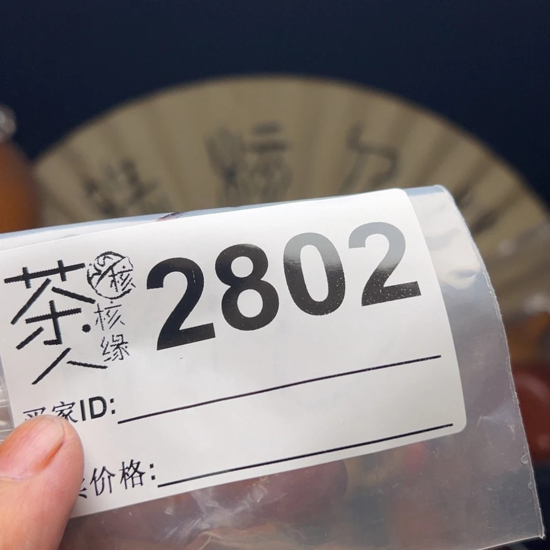 把件文玩核桃我们