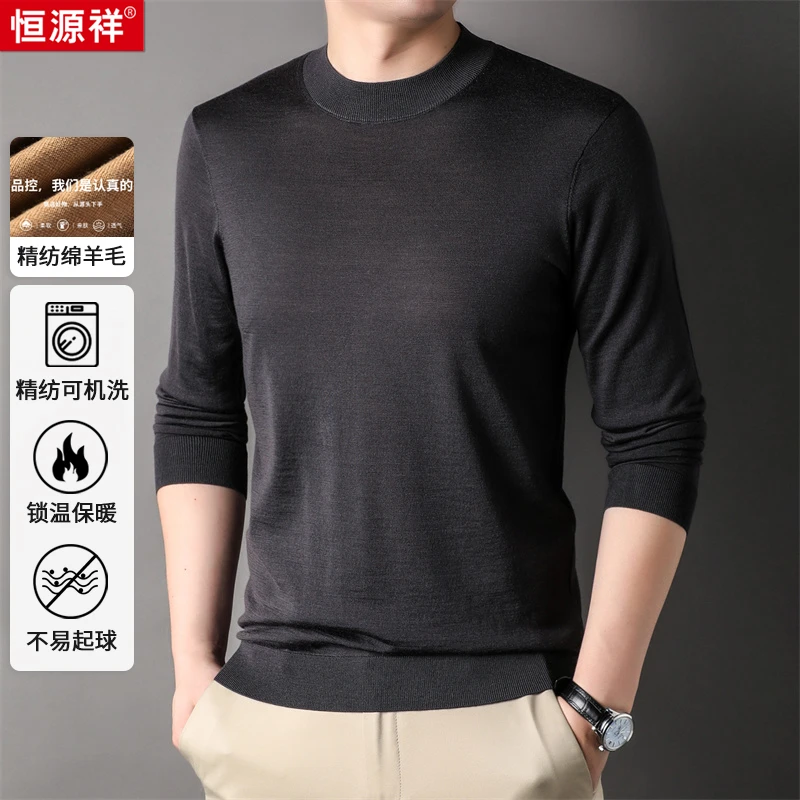 【可机洗100%丝光纯羊毛】羊毛衫不易起球亲肤柔软高品质男圆