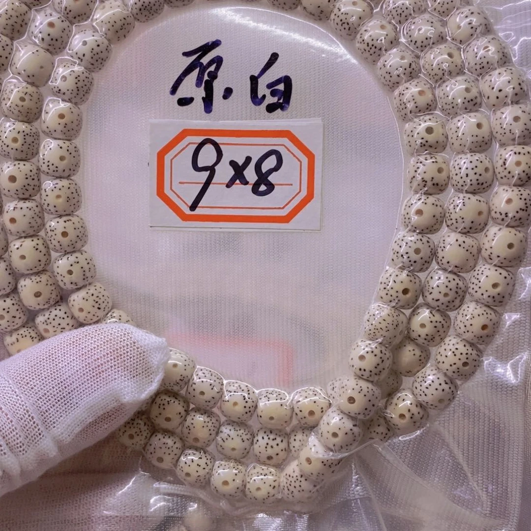米***）手串星月菩提9999999999