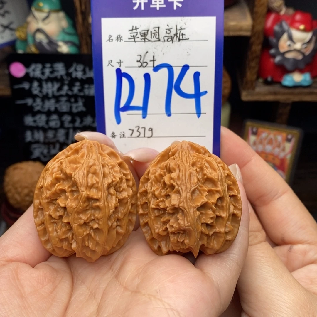 吊坠文玩核桃36苹果园高桩