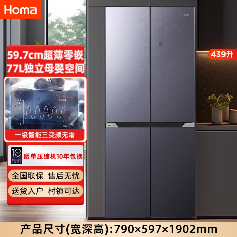 奥马439L零嵌入式十字门电冰箱电冰箱四开门家用一级能效风冷无霜