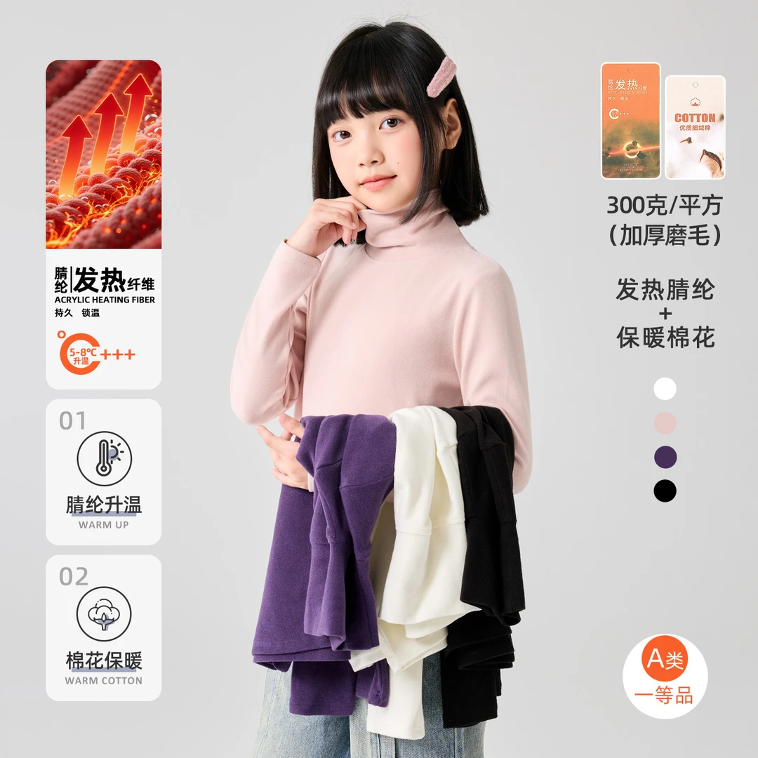 女童腈纶发热高领打底衫春秋冬季儿童长袖堆堆领保暖磨毛上衣a类