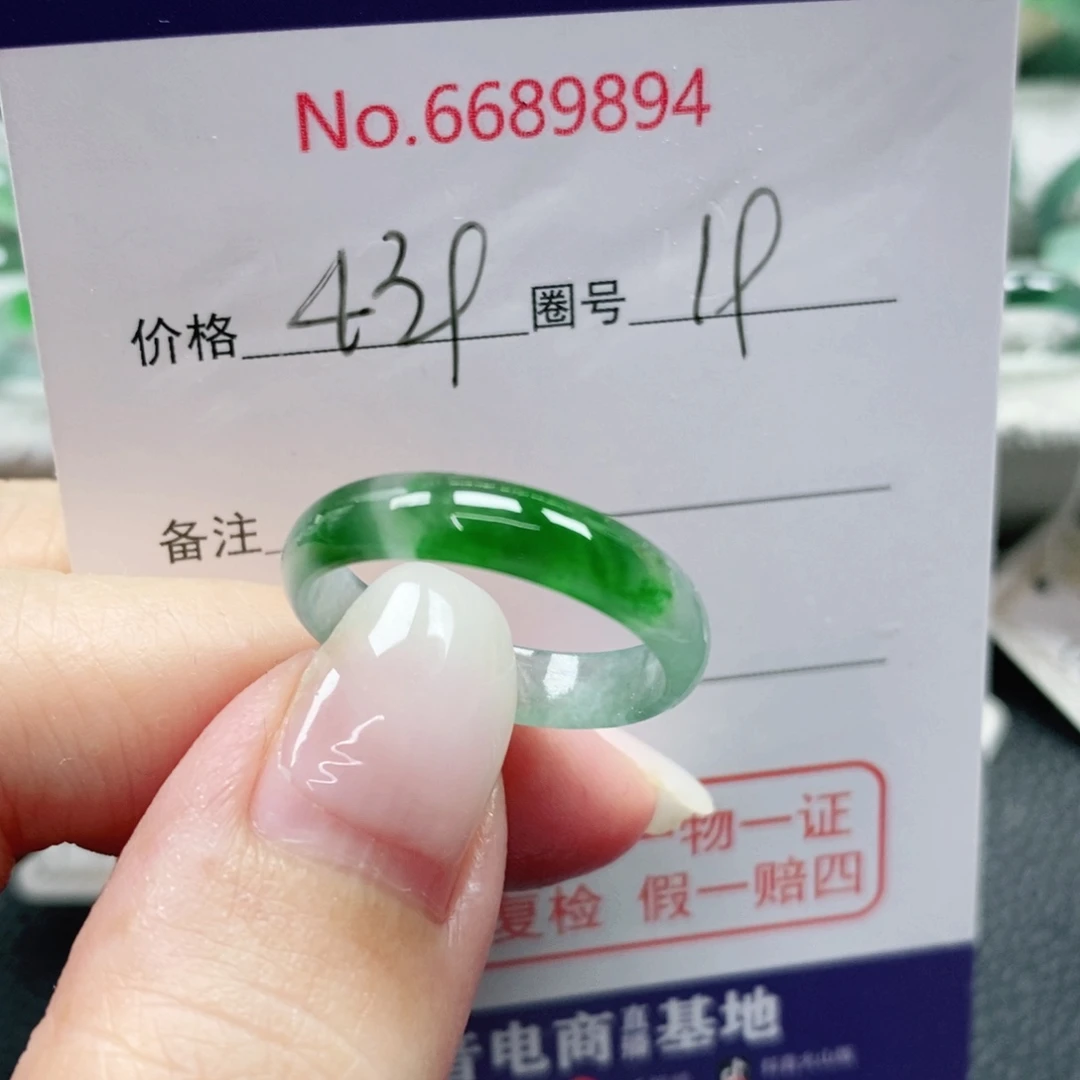 翡翠未镶嵌戒指天然