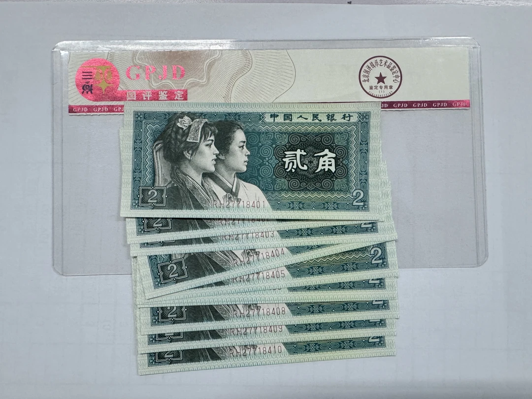 四版币8002幼线体RH277184标十国评评级