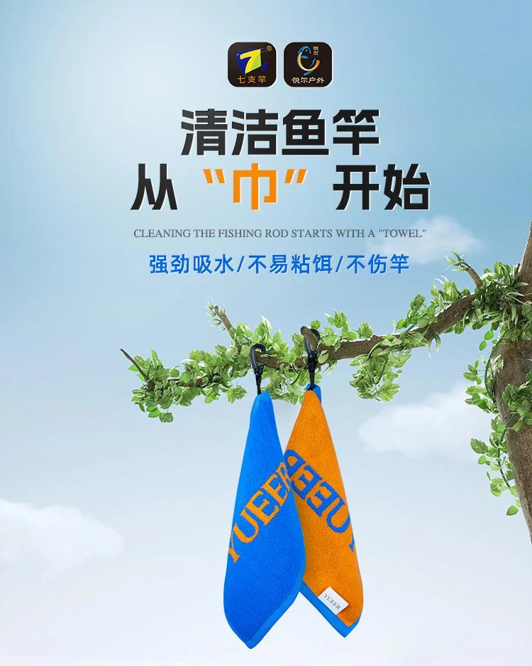 七支竿鱼竿钓鱼毛巾双面纯棉擦手巾多功能户外便捷式毛巾用品