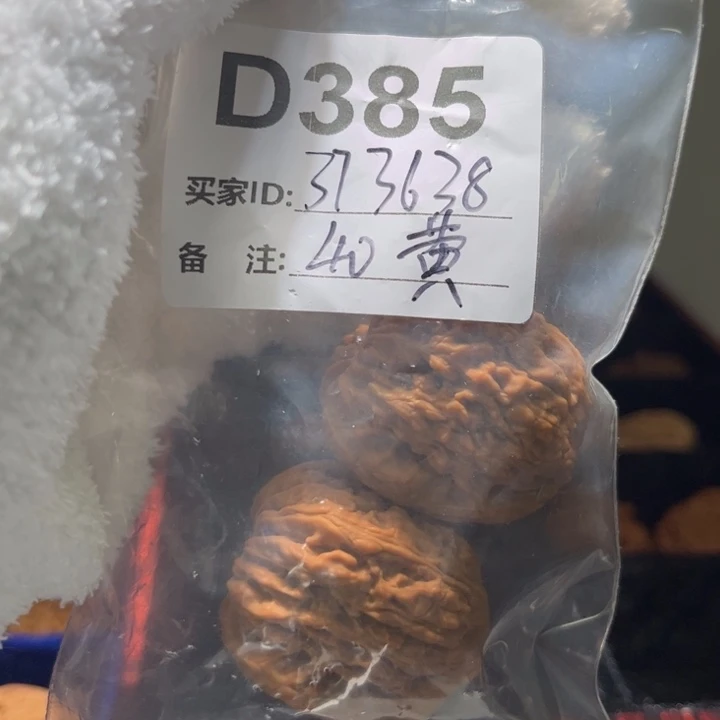 云****吊坠文玩核桃核桃d385