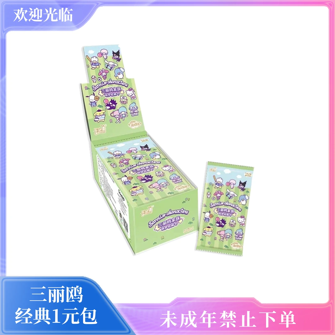 【正版三丽鸥】家族萌梦收藏卡牌1元经典包卡片第1弹（默认拆卡）