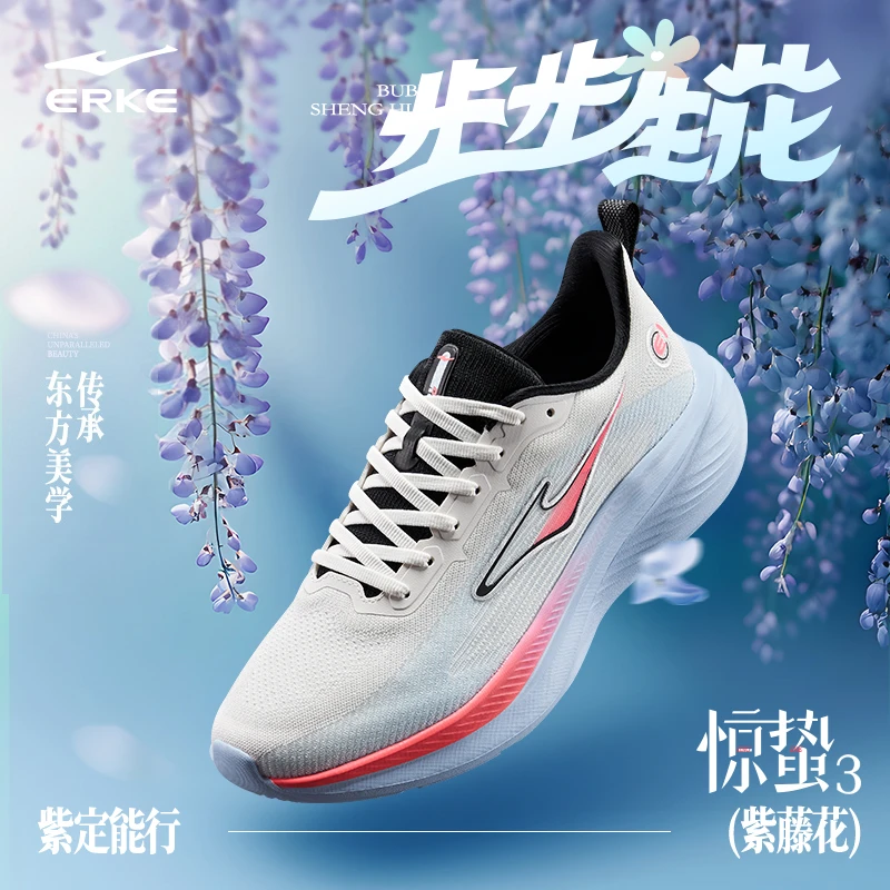 惊蛰3丨鸿星尔克四季新款男女运动鞋流光风缓震百搭轻便跑步鞋
