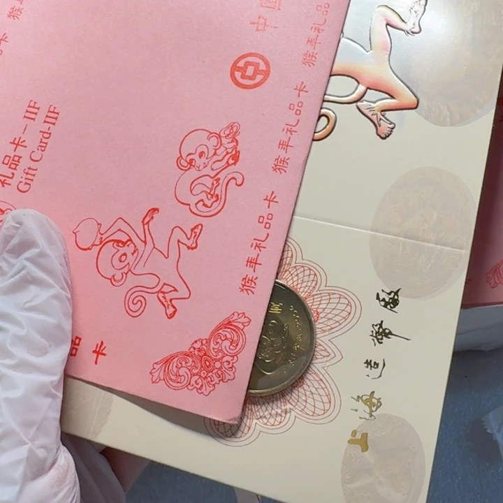 其他普通金属带信封武汉支行猴章