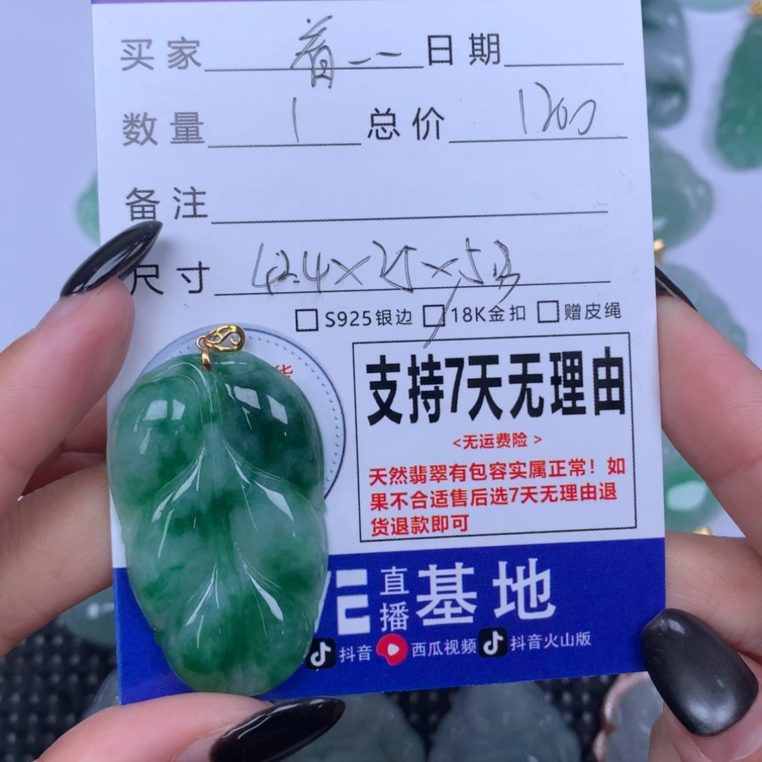 看****翡翠未镶嵌颈饰天然