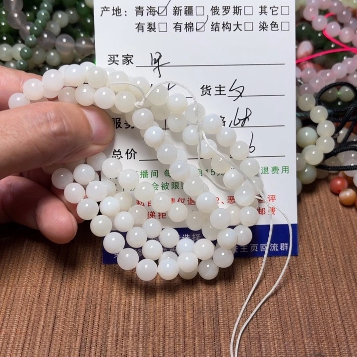 手链未镶嵌和田玉抖**哥