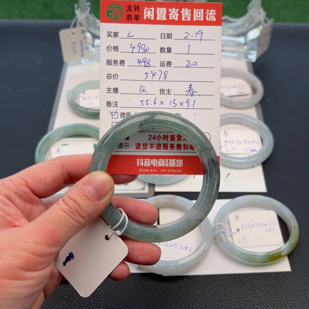 翡翠手镯未镶嵌L***❤55.6正圈