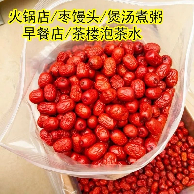 沧州金丝小枣可包粽子煲汤煮粥的香甜红枣火锅店店商用批发零食