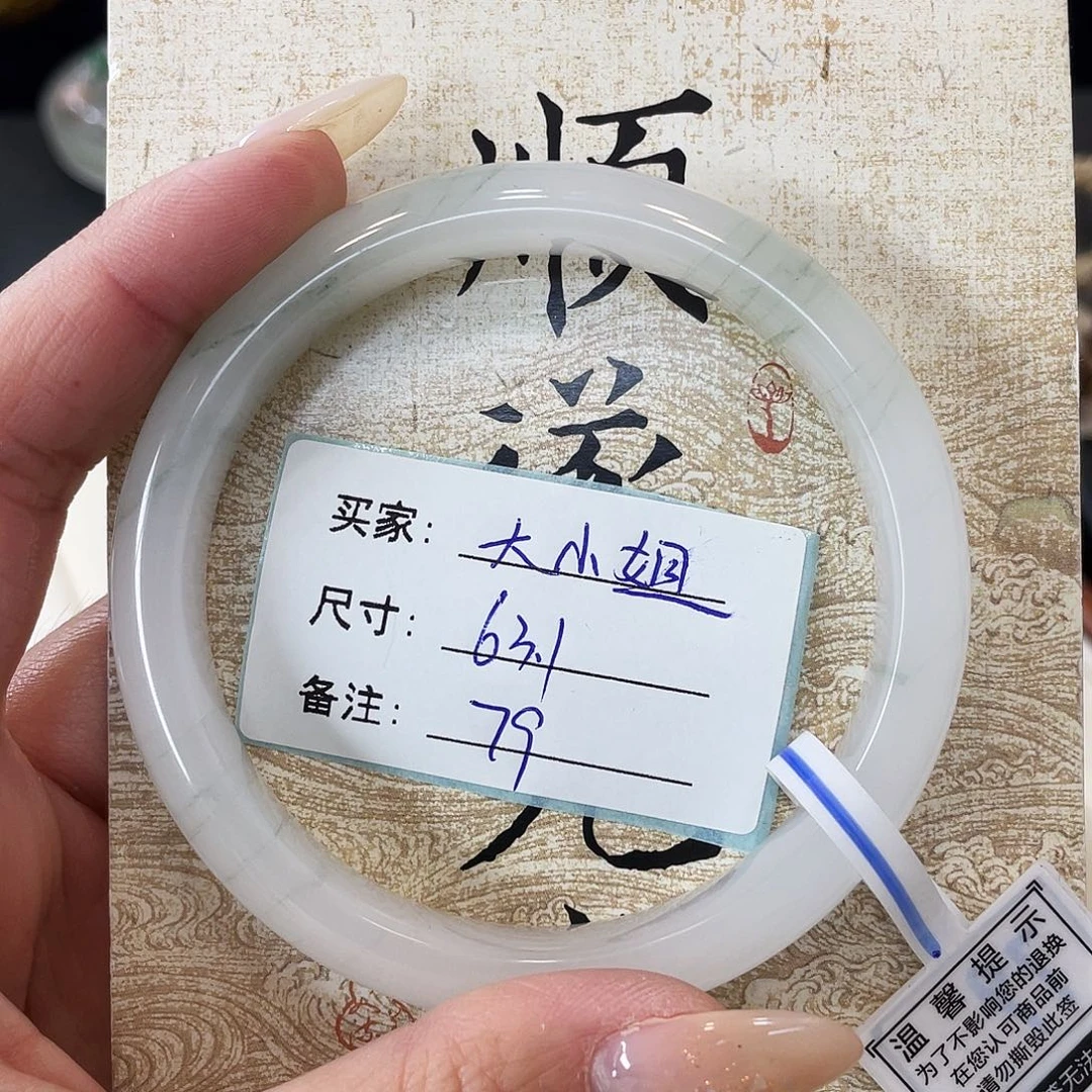 石英质玉未镶嵌手镯