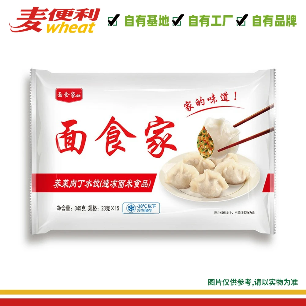 面食家荠菜肉丁水饺(流通)345g