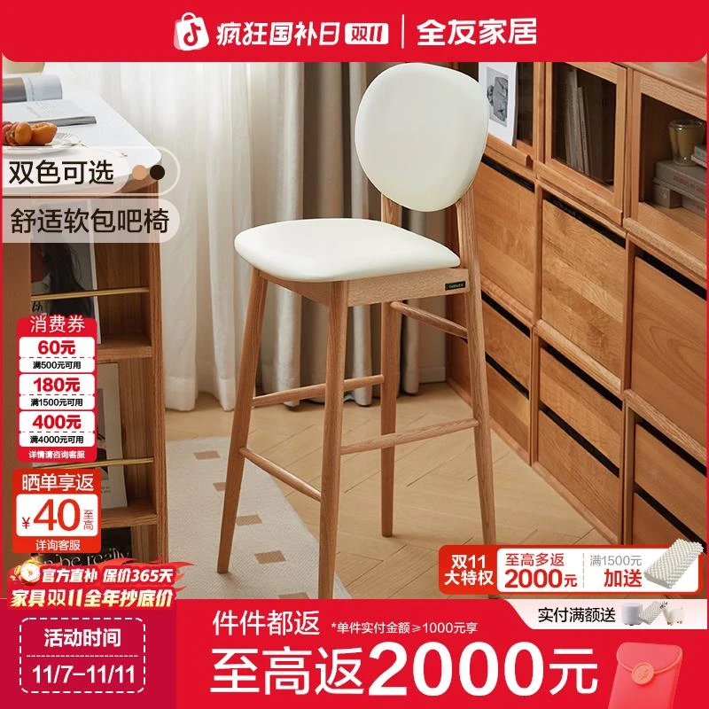 【实木】全友家居北欧风红橡木胡桃木色餐厅家用椅纯色坐椅餐椅