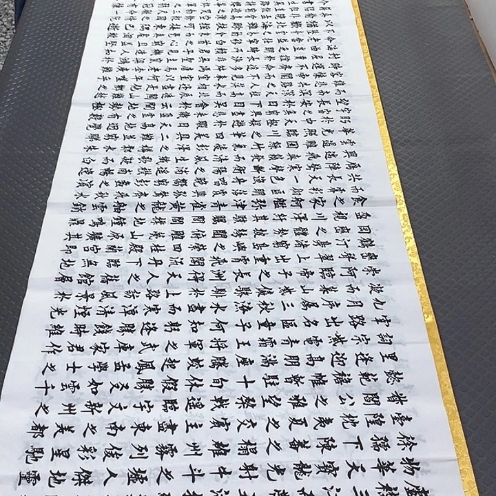 书法杨辉老师滕王阁序
