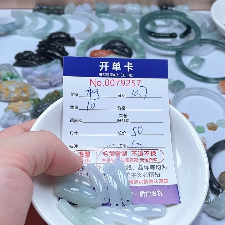 颈饰未镶嵌翡翠柠***享