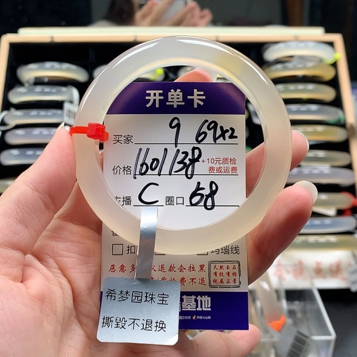 娜***娜玛瑙/玉髓未镶嵌手镯