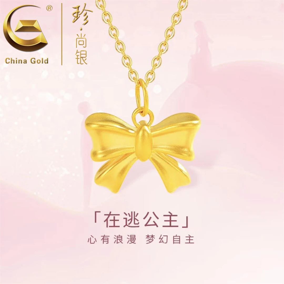 【中国黄金】珍尚银 S925银在逃公主蝴蝶结项链金色女款锁骨链