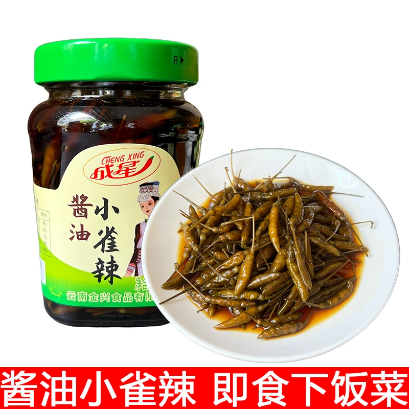 成星酱油小雀辣云南特产下饭小辣椒270g即食小雀辣下饭拌面蘸馒头