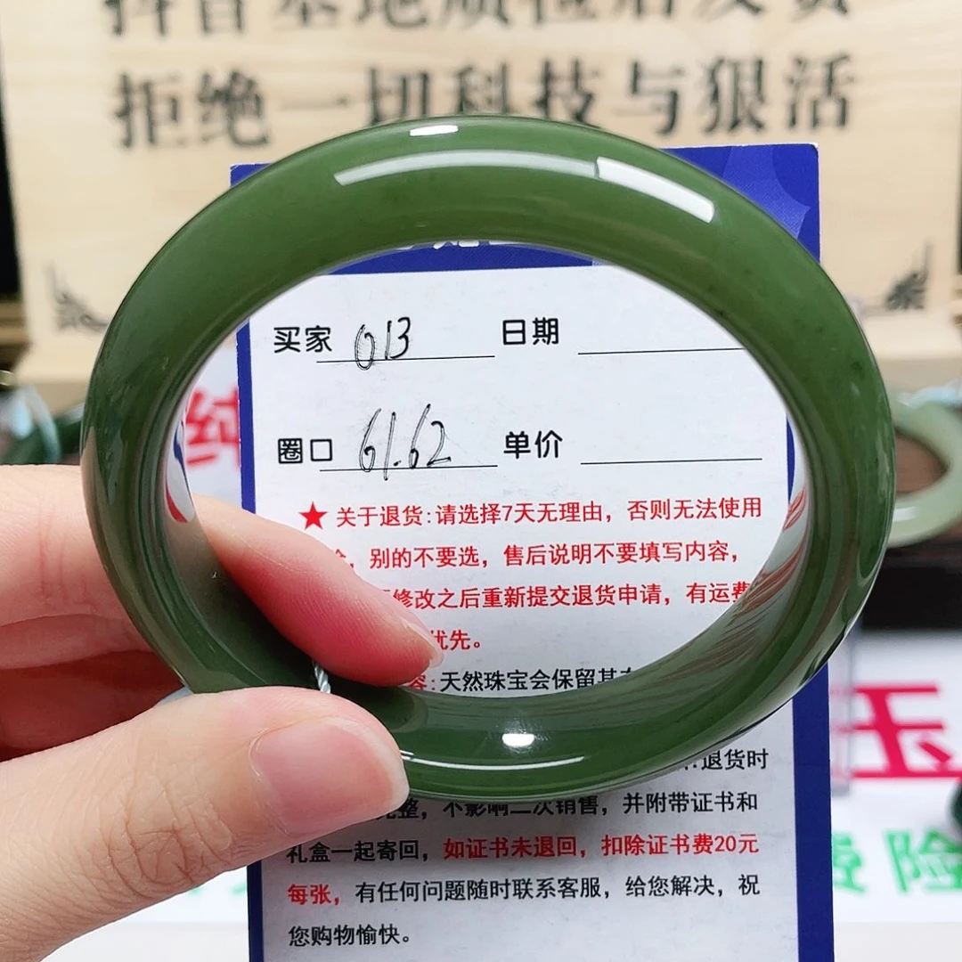 未镶嵌手镯和田玉