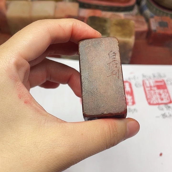 寿山石印石三余芙蓉