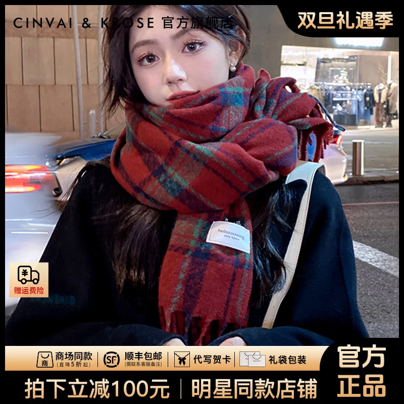 【官方正品Cinvai&Krose】格子围巾女2025新款秋冬外搭洋气高档百搭