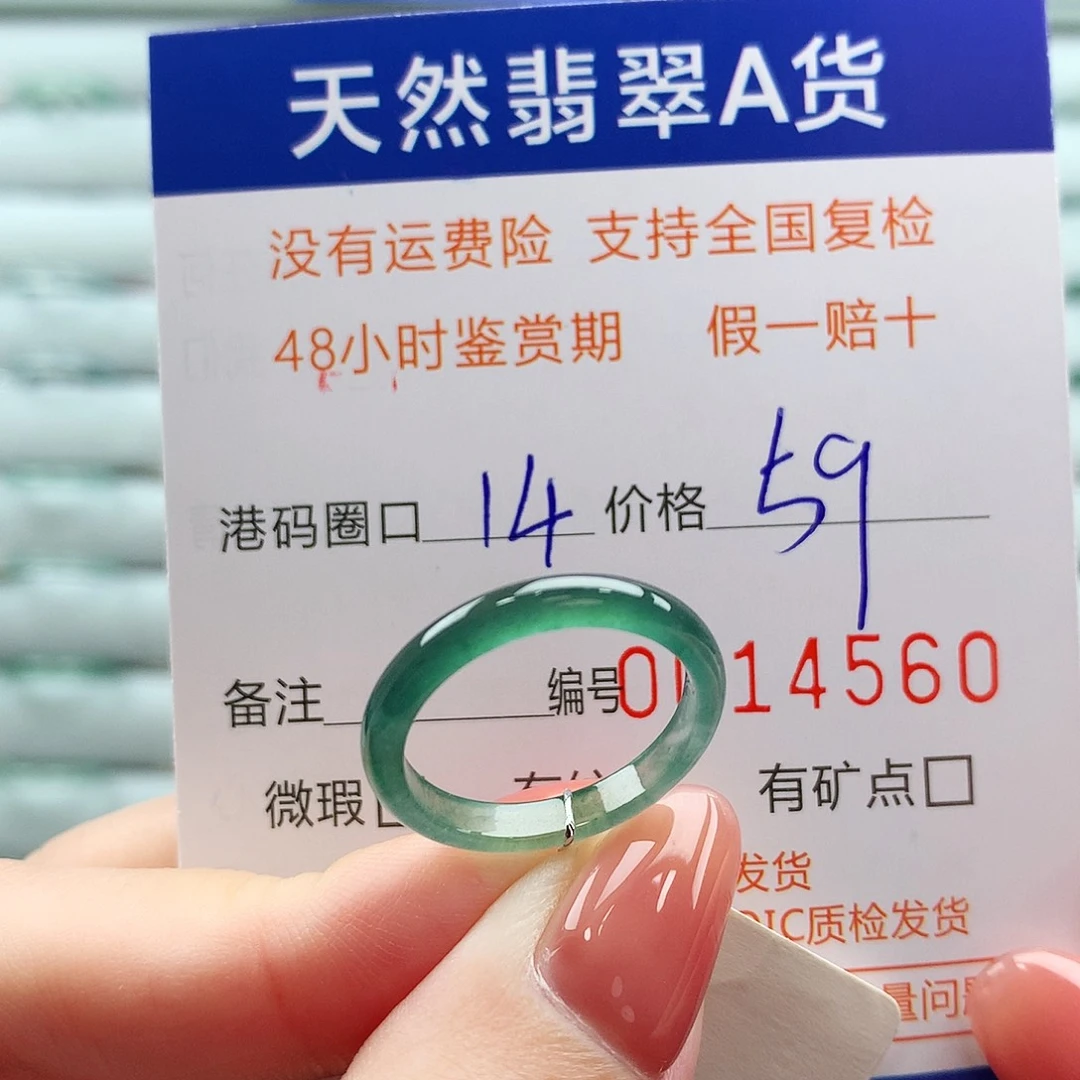 翡翠未镶嵌戒指翡翠