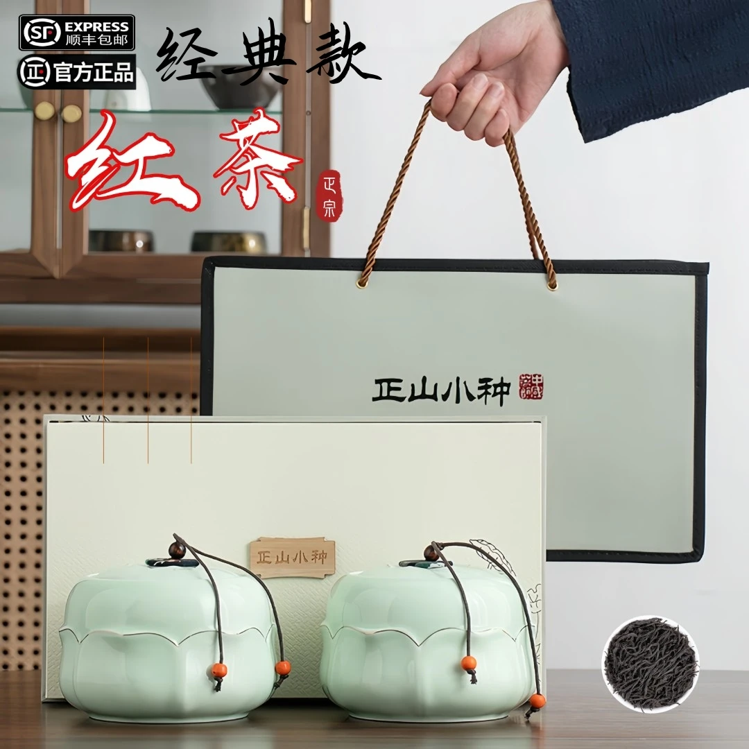 正山小种茶叶武夷红茶高端档茶叶礼盒 经典款爆款随机发（清雅）