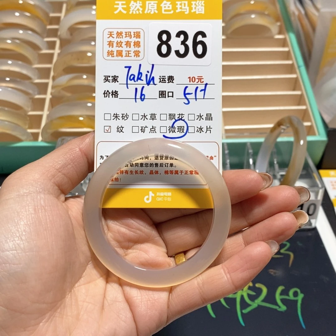 玛瑙/玉髓手镯未镶嵌T****a836