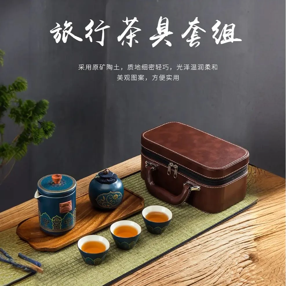 C便捷式户外旅行茶具套装快客杯一壶三杯一茶叶罐陶瓷商务年会礼