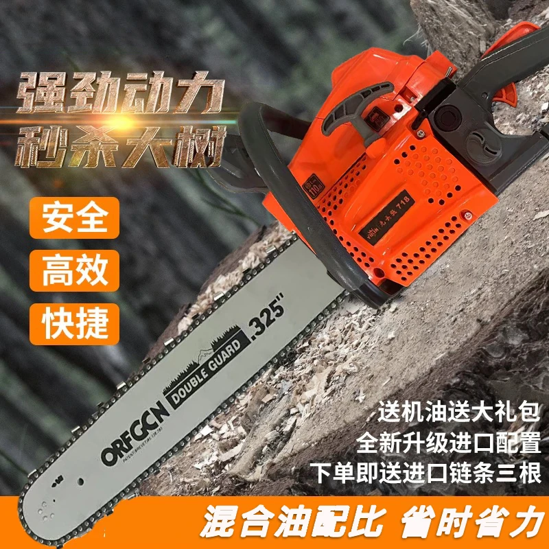 新款大功率御林718汽油锯便携式多功能伐木锯家用手提油链锯