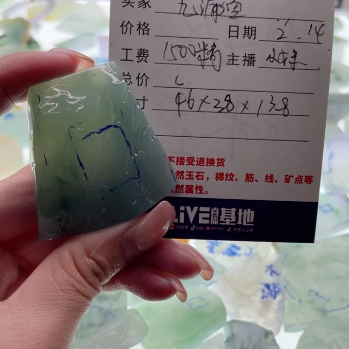 定制翡翠未镶嵌九*鱼不退不换
