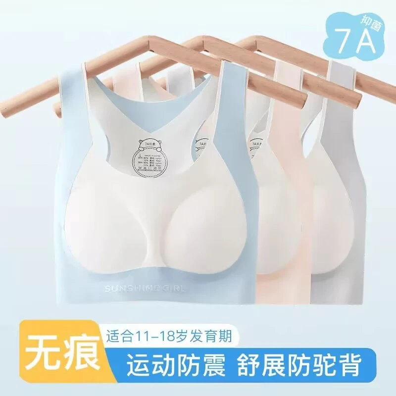 少女内衣初中高中学生青春发育期无痕云感文胸15女童运动防震背心