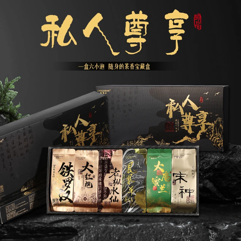 【云合天亭】私人专享精选名茶品鉴礼盒（6泡）大红袍