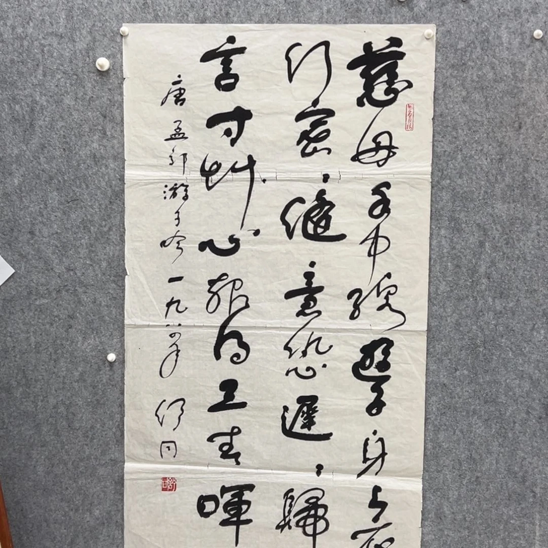 书法在*间书法精品一副