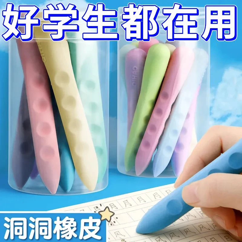 洞洞橡皮擦少屑小学生幼儿园通用超大橡皮少屑干净长条型