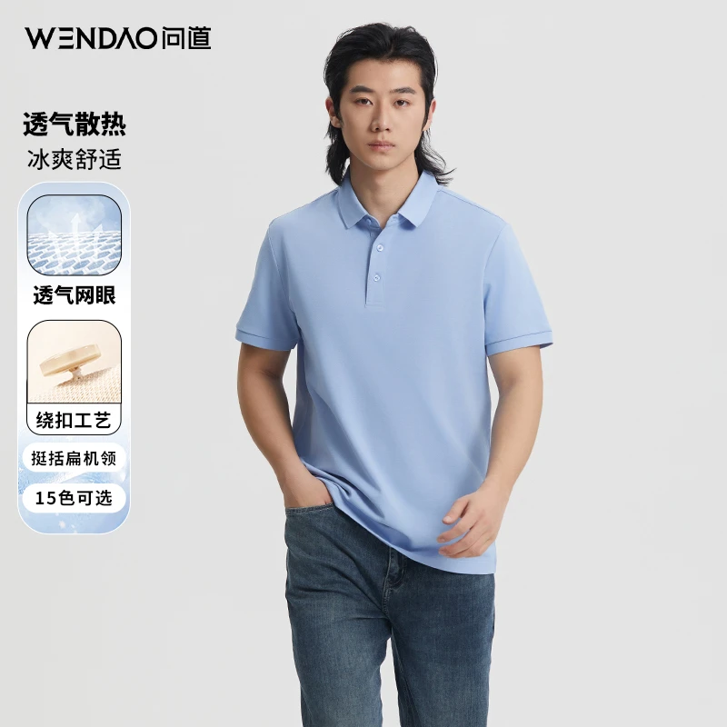 【问道cleanfit简约·多色蜂巢丝光珠地】夏季商务休闲透气POLO衫