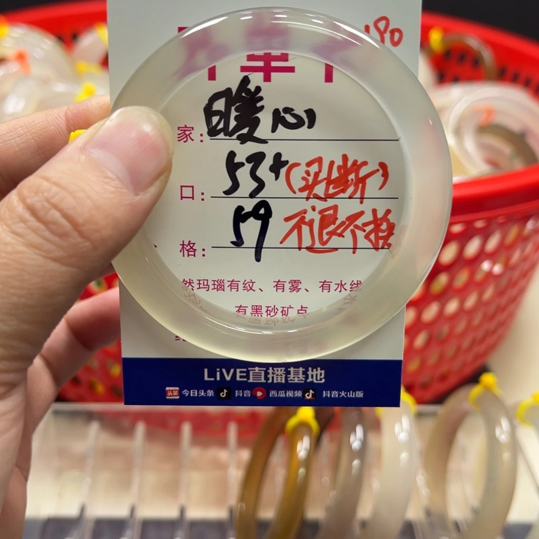 玛瑙/玉髓未镶嵌手镯190