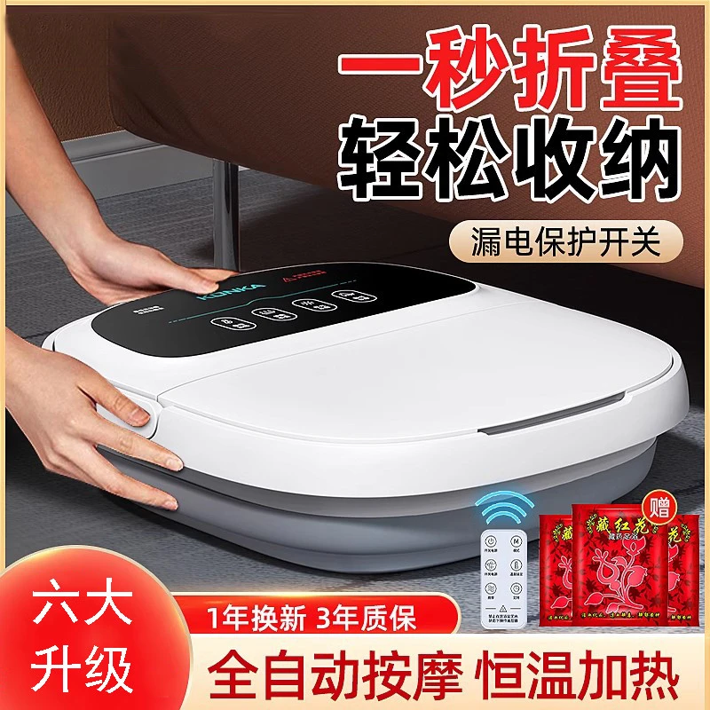 德国可折叠泡脚桶家用加热恒温智能杀菌足浴器全自动可按摩洗脚盆