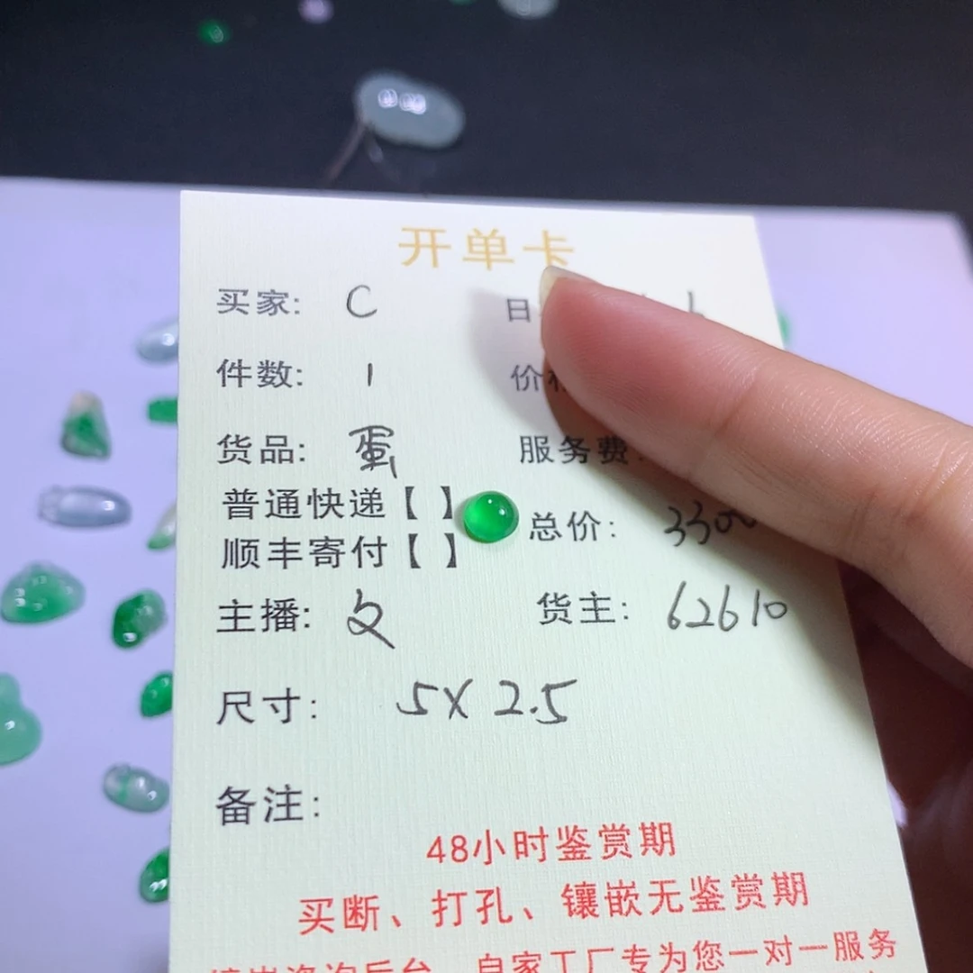 【闪购商品】翡翠挂件未镶嵌C***F蛋