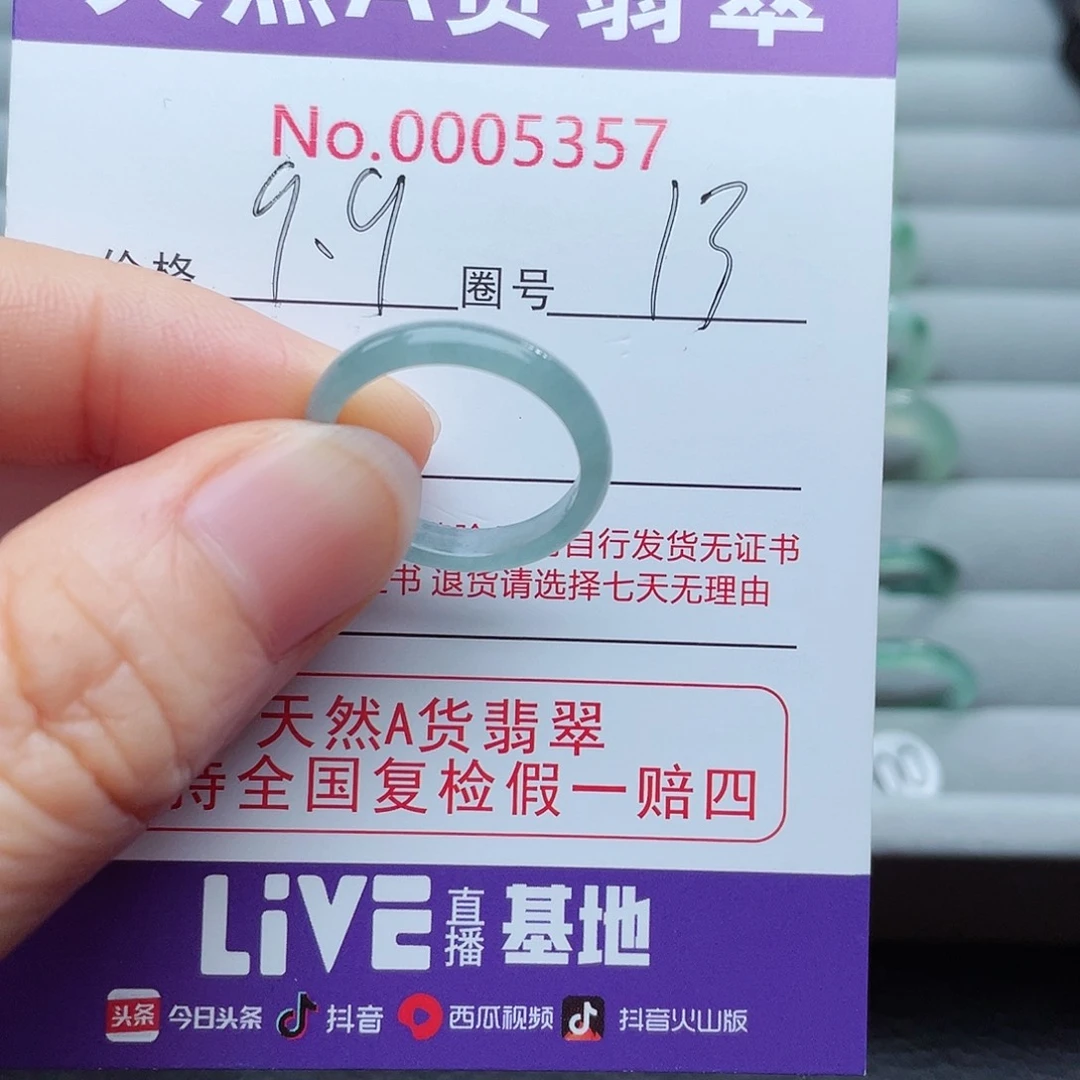 【闪购商品】翡翠未镶嵌戒指天然
