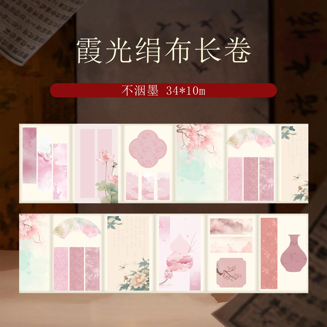 【臻品系列绢布】古风高雅【芙蕖绢布长卷】小楷行草书半生熟书法宣纸