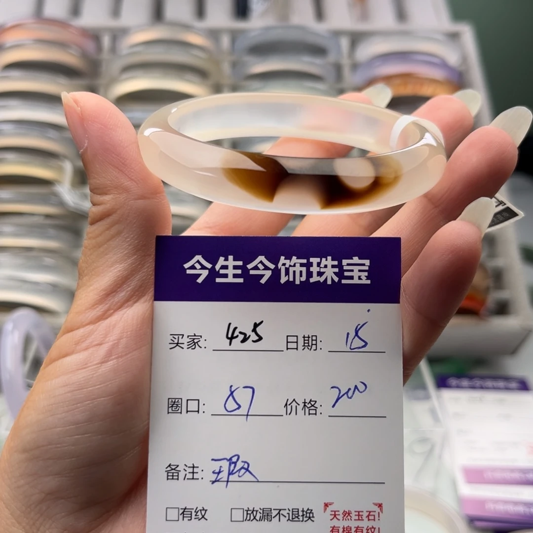 玛瑙/玉髓未镶嵌手镯425
