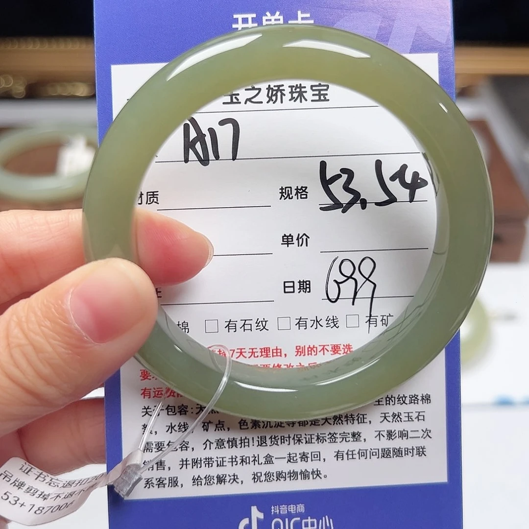 未镶嵌手镯和田玉