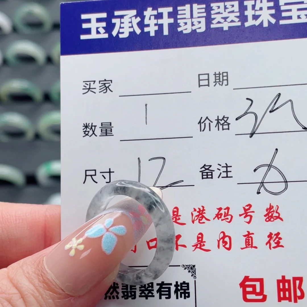 翡翠未镶嵌戒指天然翡翠A